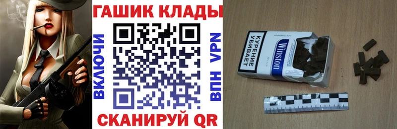 закладки Кинешма ГАШИШ хэш