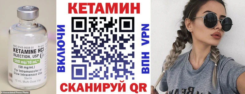 Кетамин VHQ  закладки  Кинешма 