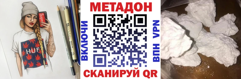 МЕТАДОН белоснежный  где продают наркотики  Кинешма 