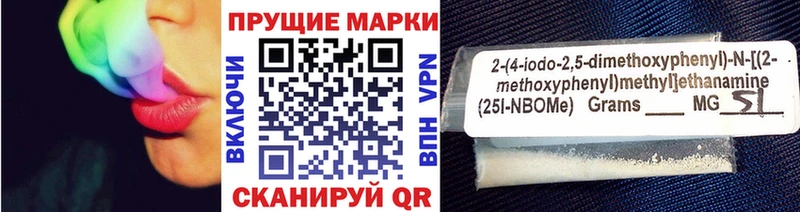 цены наркотик Кинешма Марки NBOMe 1,8мг